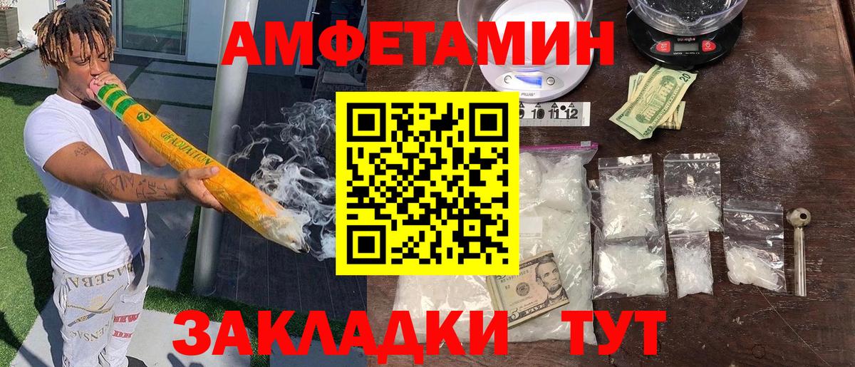 АМФ Premium  Амфетамин  Ишим  Вход с VPN 