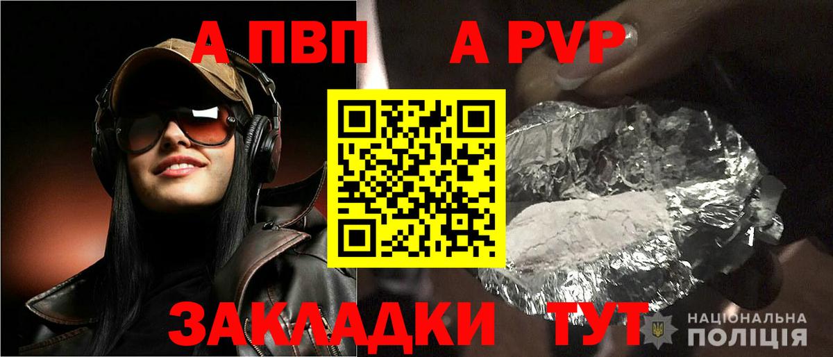 Alfa_PVP крисы CK Ишим