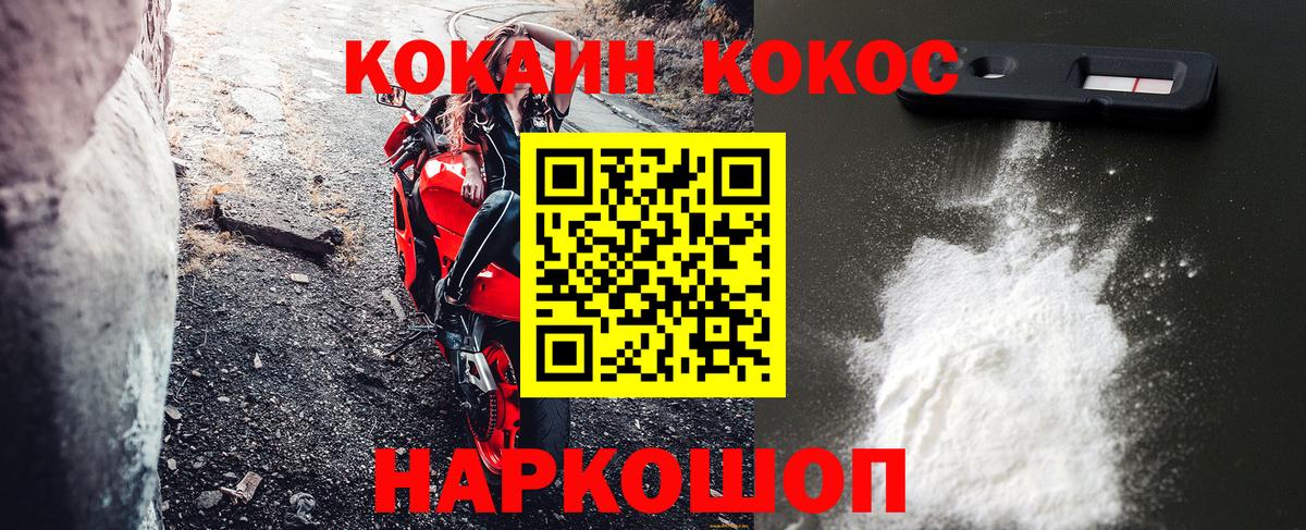 КОКАИН Перу Ишим