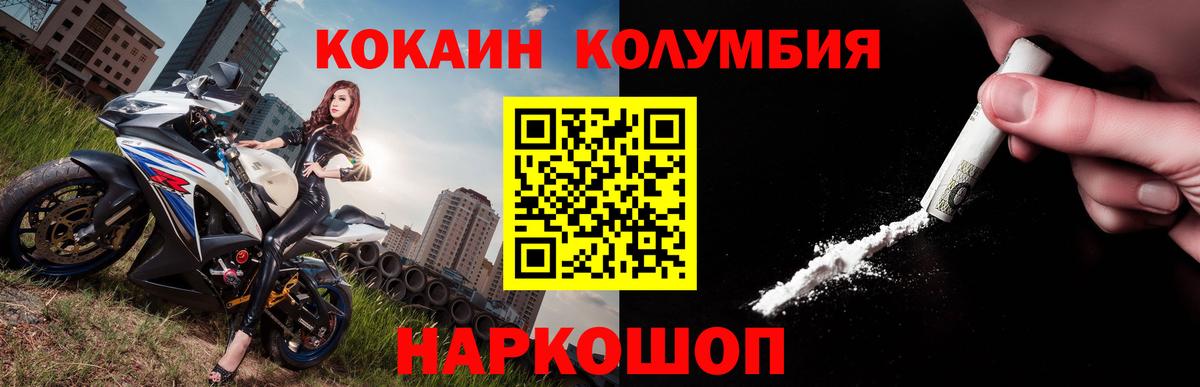 КОКАИН Эквадор  купить  сайты  Ишим  Cocaine VHQ  Вход с VPN 