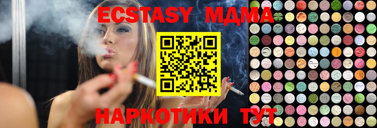 Экстази диски  ЭКСТАЗИ  Ишим  Вход с VPN  Ecstasy 300 mg 