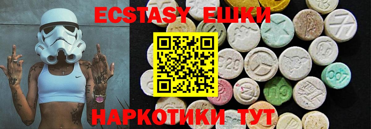 Ecstasy ешки Ишим