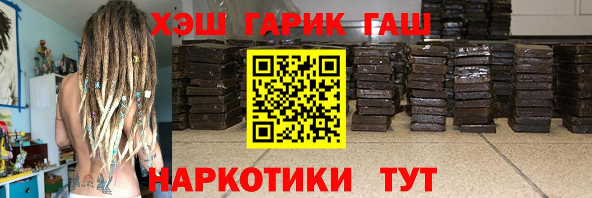 ГАШ Ice-O-Lator  Вход с VPN  как найти наркотики  ГАШ индика сатива  Ишим 