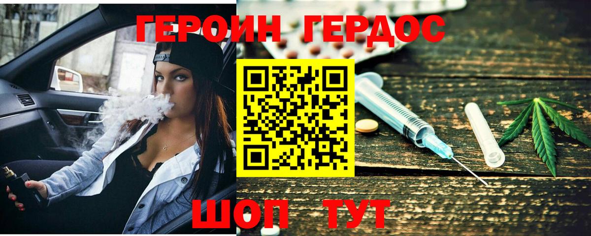 Ишим  Героин Heroin  Вход с VPN 