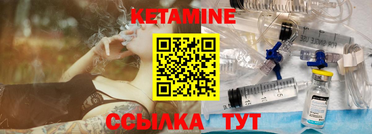 Кетамин VHQ  Кетамин ketamine  Вход с VPN  Ишим 