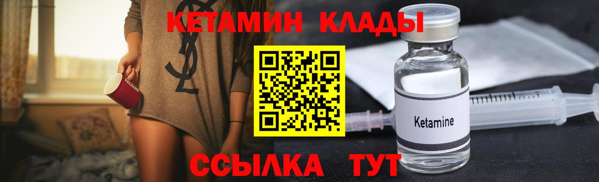 КЕТАМИН VHQ Ишим