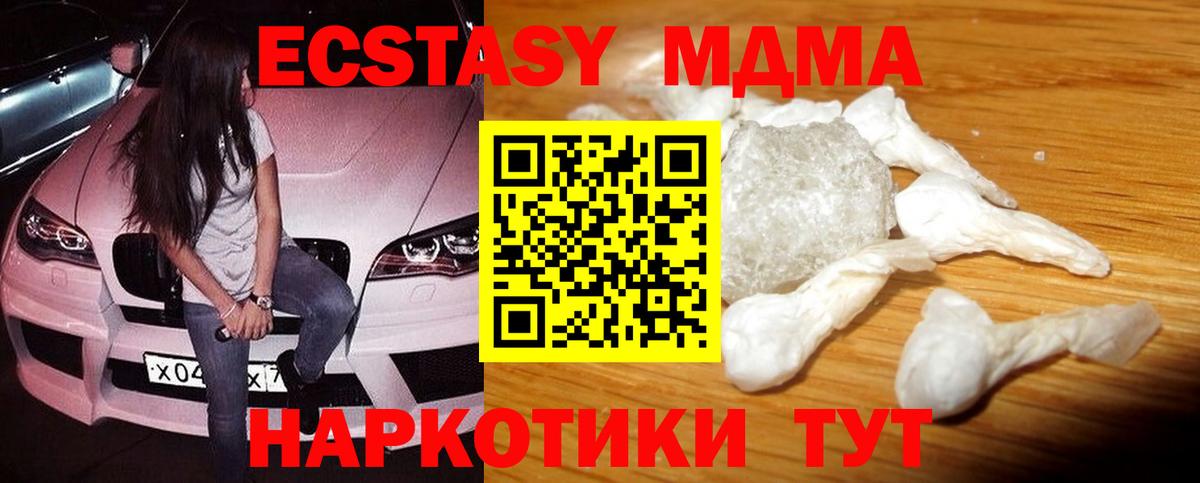 MDMA crystal  Вход с VPN  MDMA  Ишим  MDMA crystal 