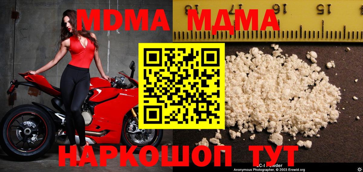 МДМА молли Ишим