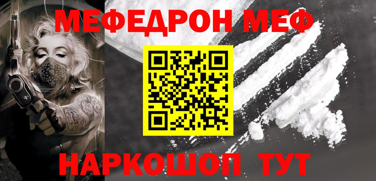 МЕФ мука Ишим