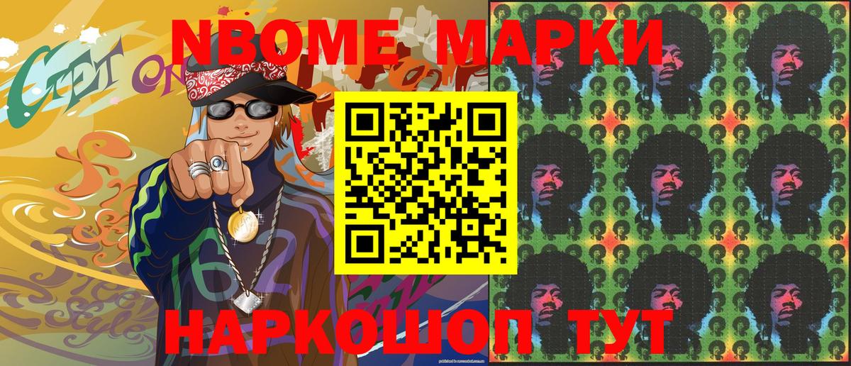Наркотические марки 1,8мг Ишим