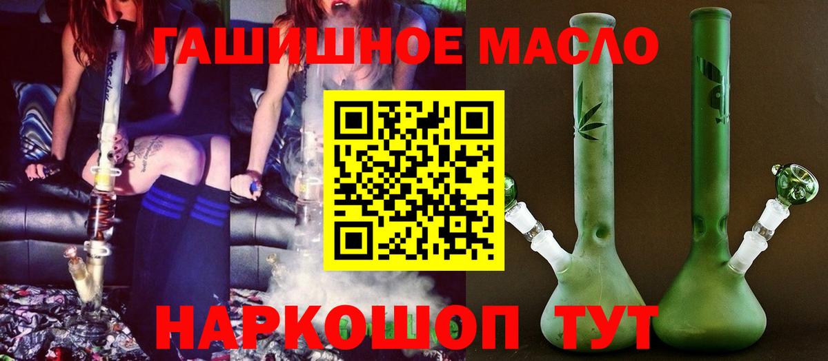 Дистиллят ТГК вейп с тгк  ТГК Wax  Вход с VPN  Ишим 