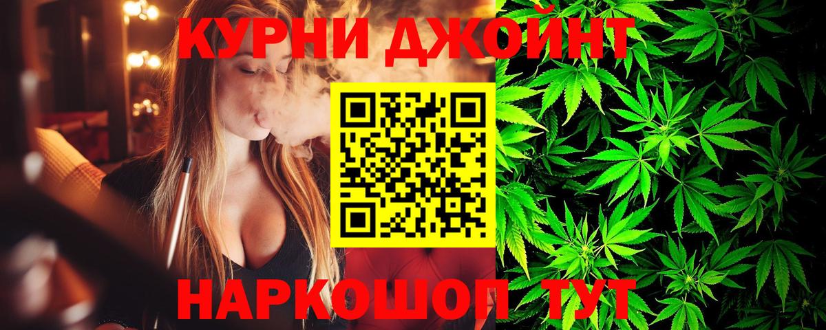 Канабис White Widow Ишим